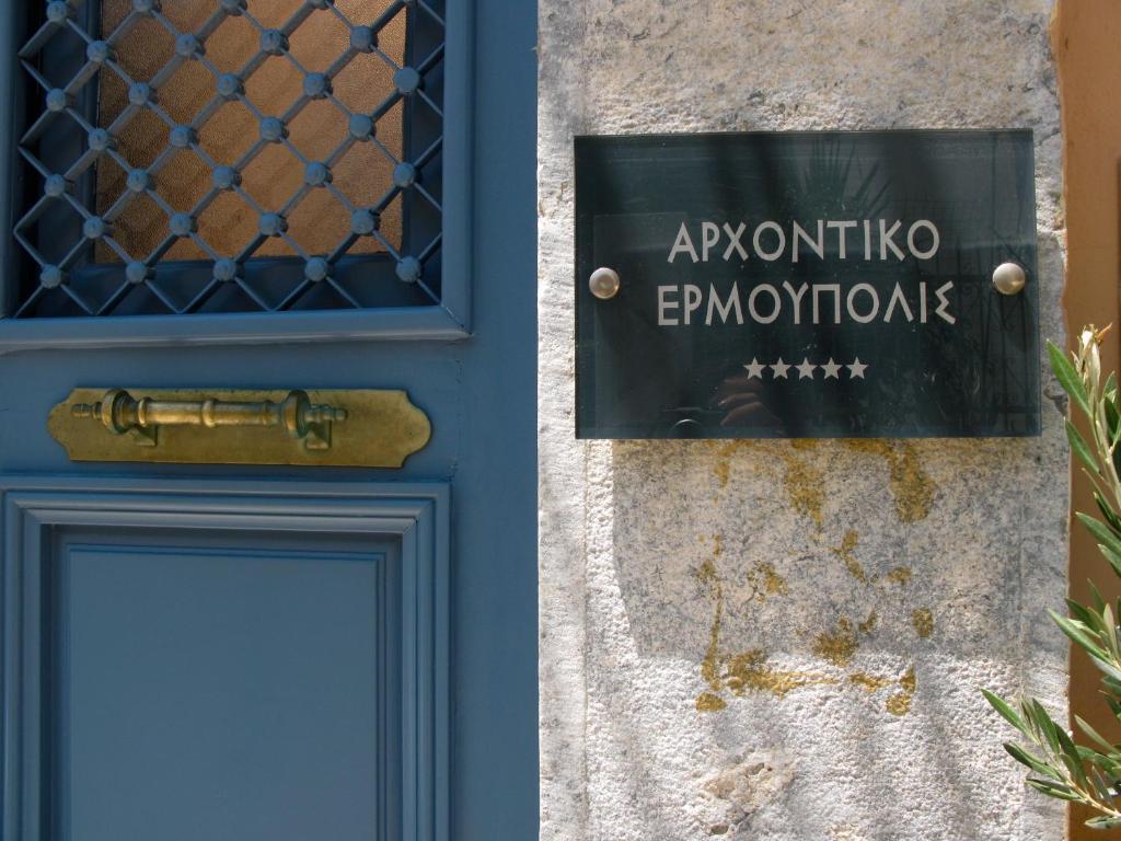 ホテル Arhontiko Ermoupolis エクステリア 写真